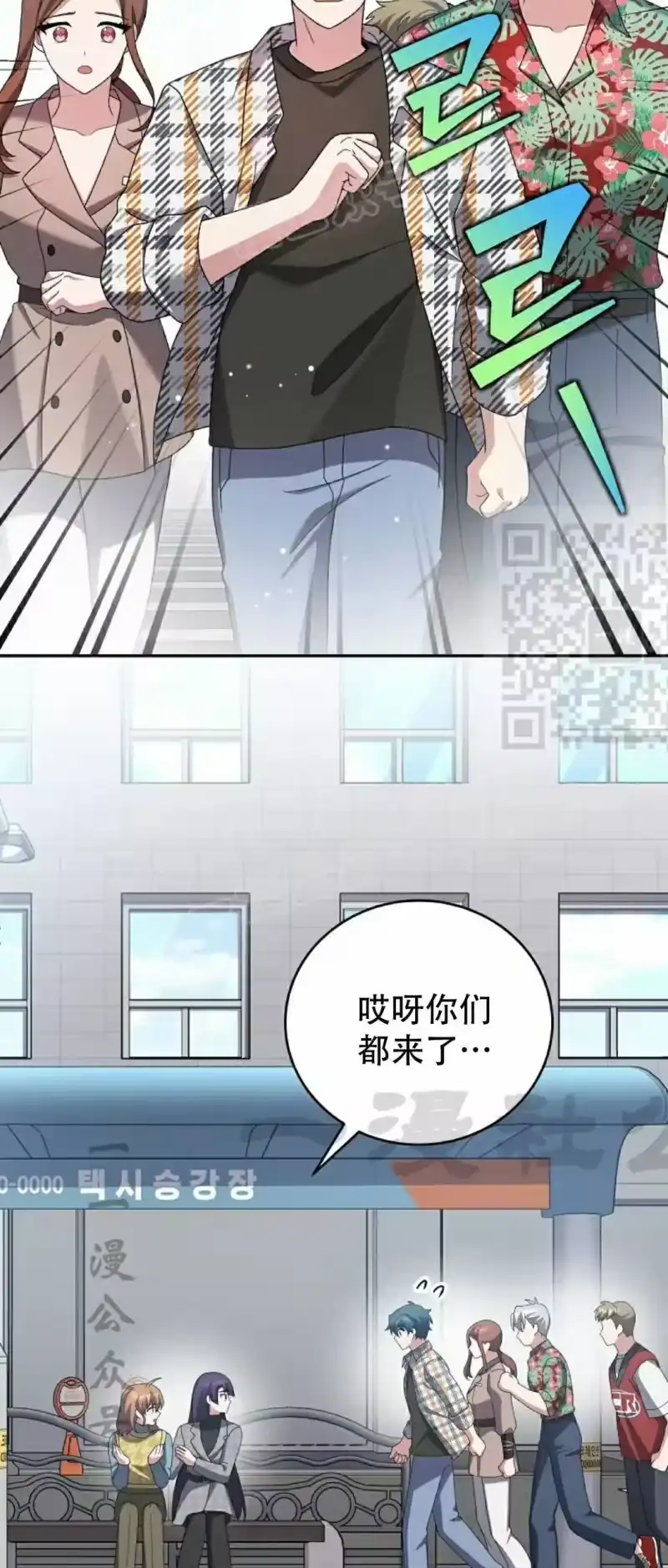 小说里的叛逆路人甲_h 第121话 第74页