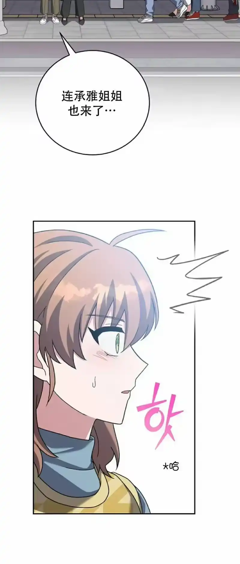 小说里的叛逆路人甲_h 第121话 第75页