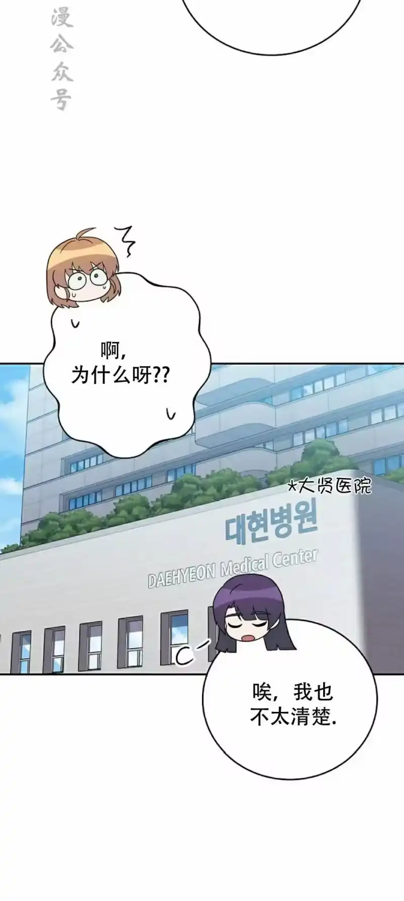 小说里的叛逆路人甲_h 第121话 第77页