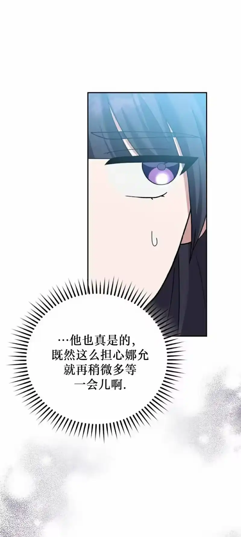 小说里的叛逆路人甲_h 第121话 第78页