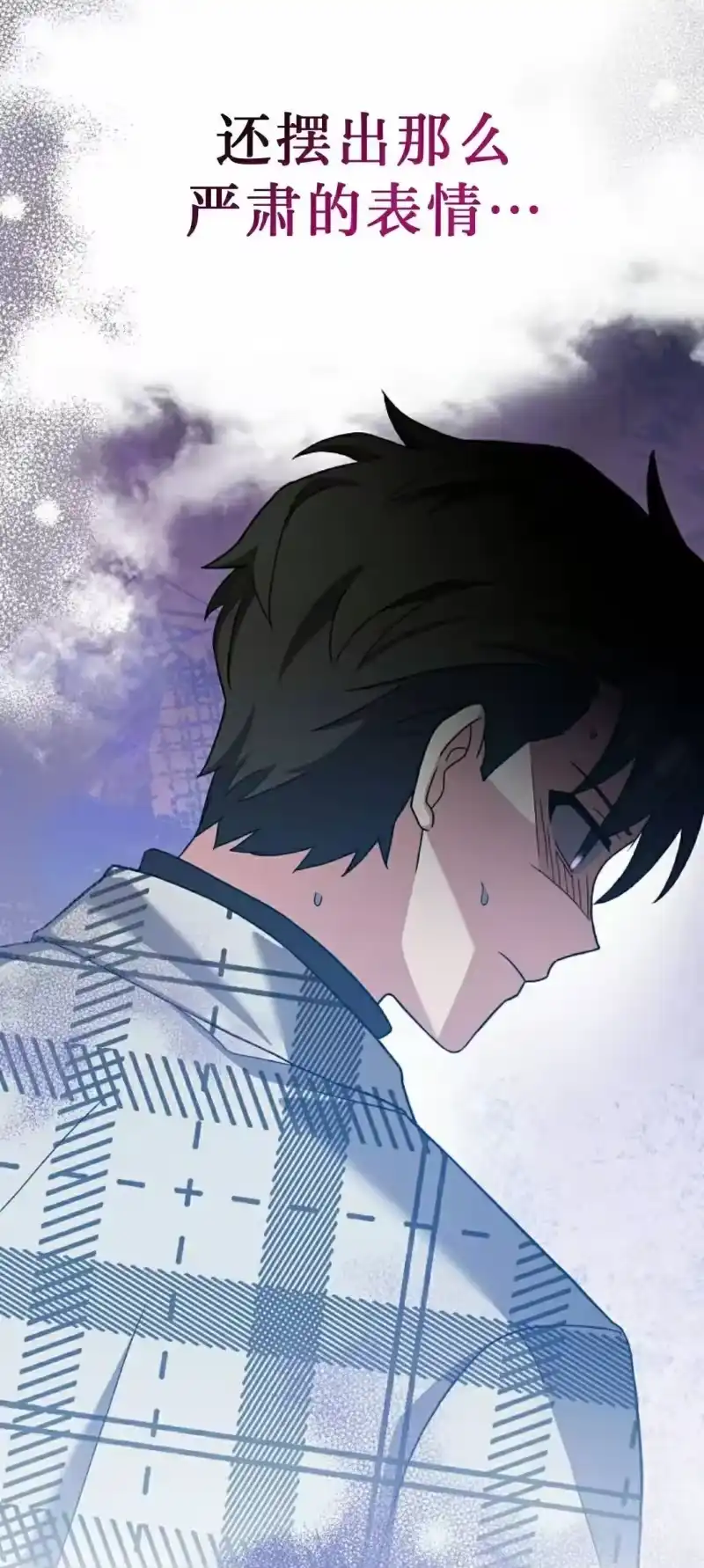 小说里的叛逆路人甲_h 第121话 第79页