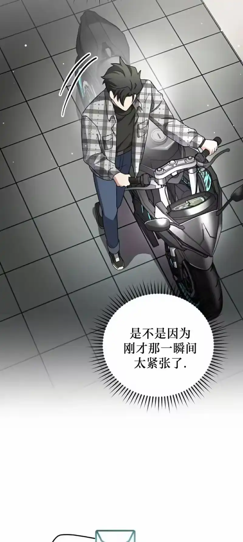 小说里的叛逆路人甲_h 第121话 第82页