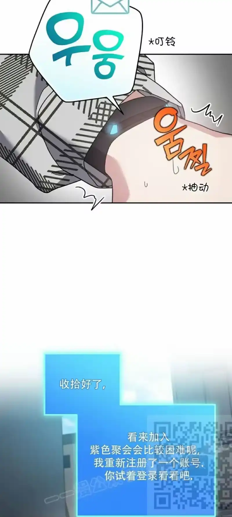 小说里的叛逆路人甲_h 第121话 第83页