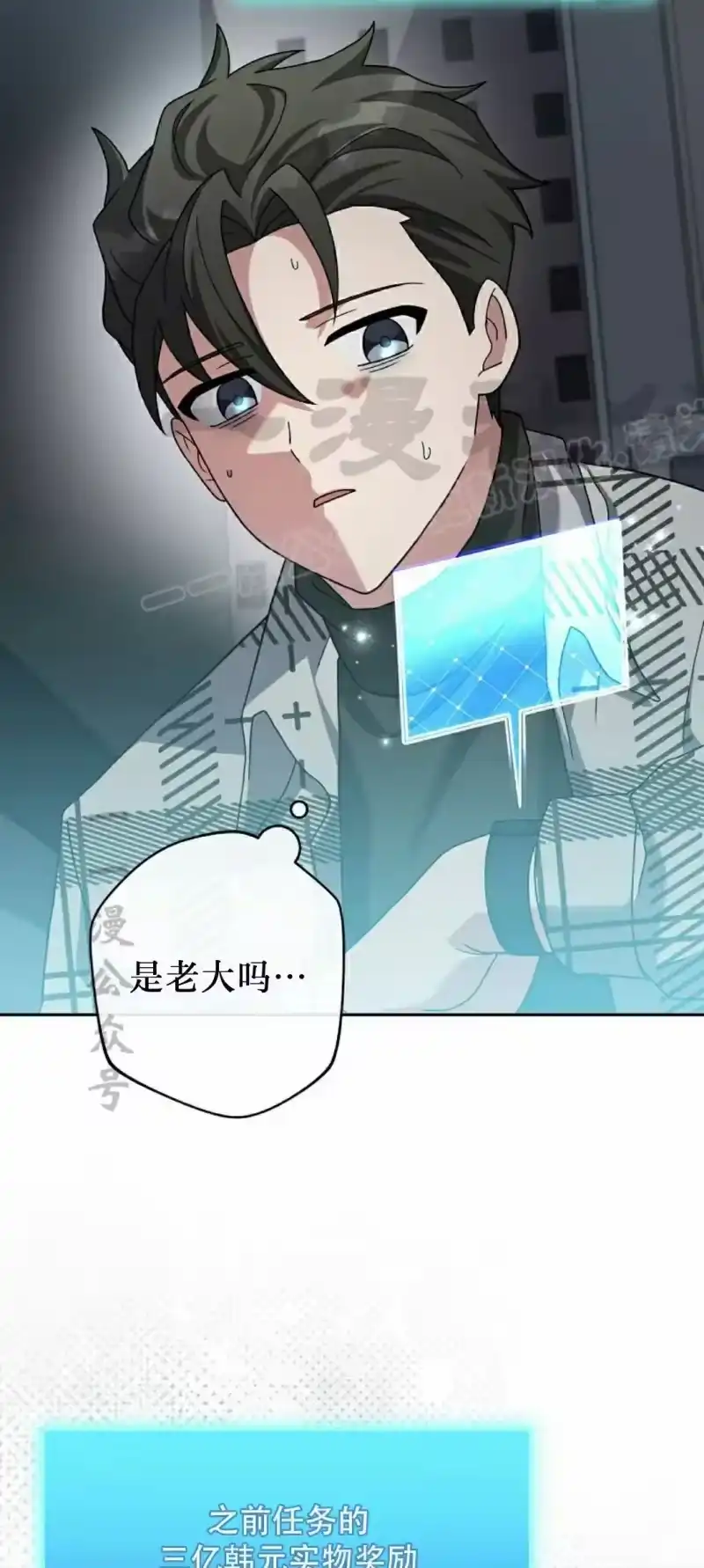小说里的叛逆路人甲_h 第121话 第84页