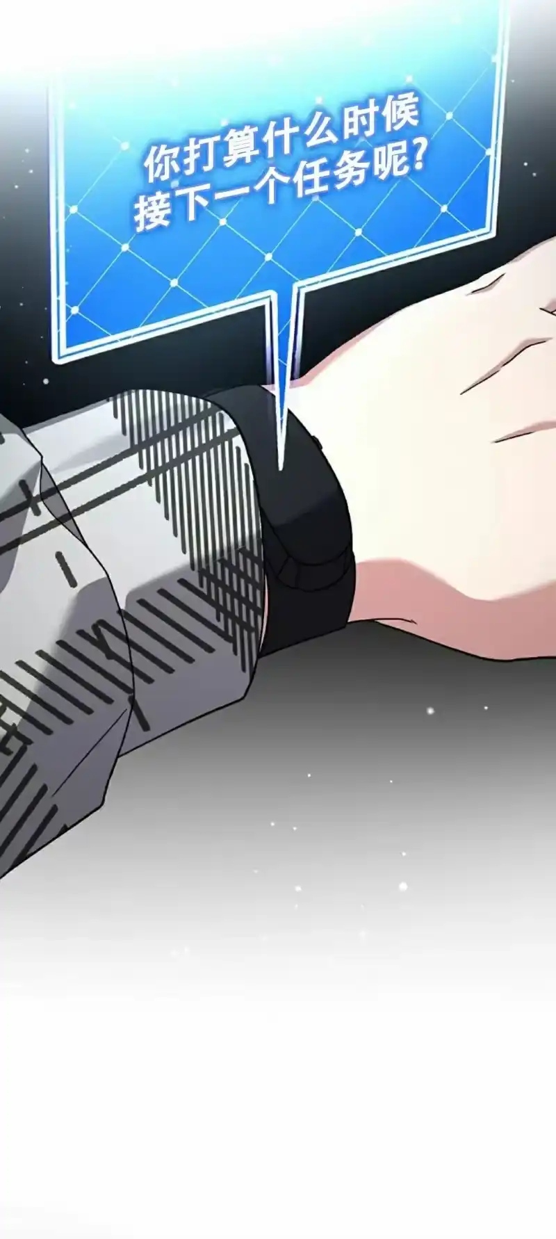 小说里的叛逆路人甲_h 第121话 第88页