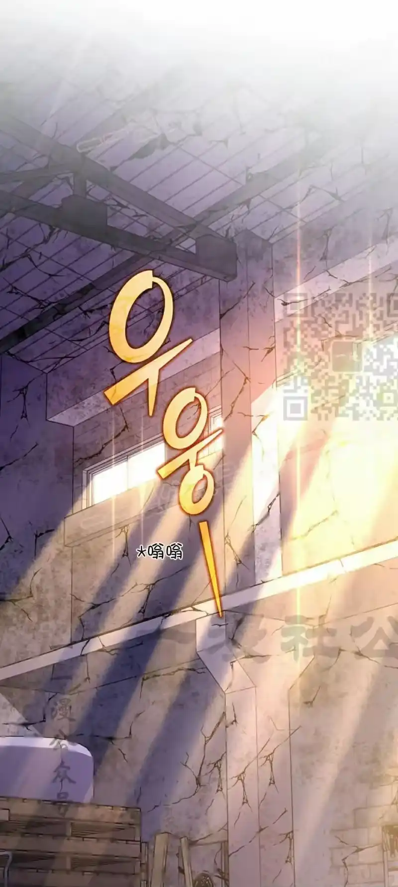 小说里的叛逆路人甲_h 第121话 第89页