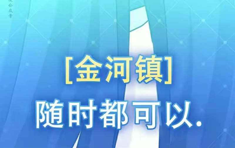 小说里的叛逆路人甲_h 第121话 第96页
