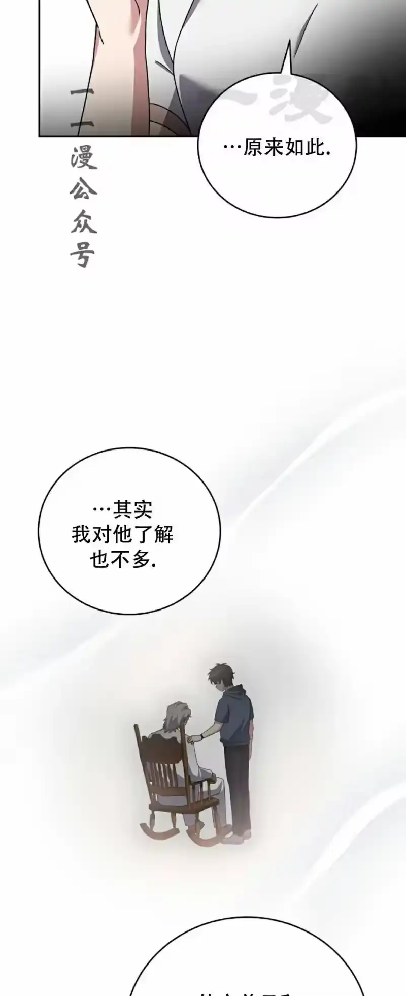 小说里的叛逆路人甲_h 第122话 第101页