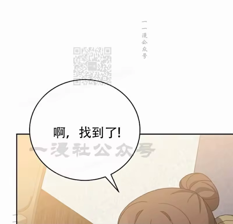 小说里的叛逆路人甲_h 第122话 第106页