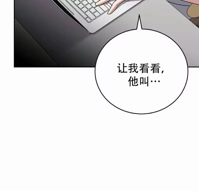 小说里的叛逆路人甲_h 第122话 第108页
