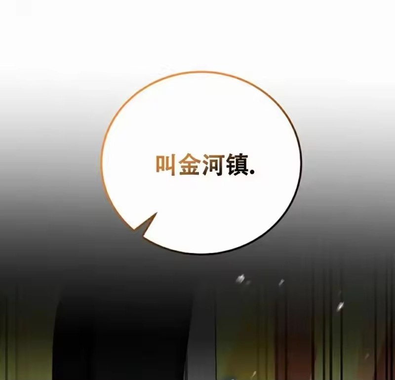 小说里的叛逆路人甲_h 第122话 第109页