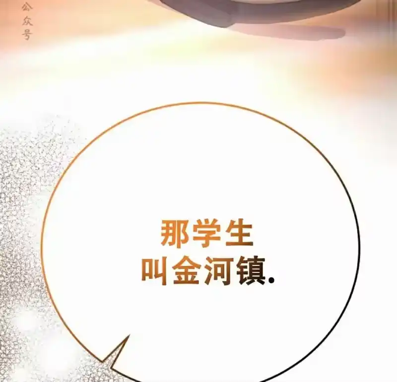 小说里的叛逆路人甲_h 第122话 第111页