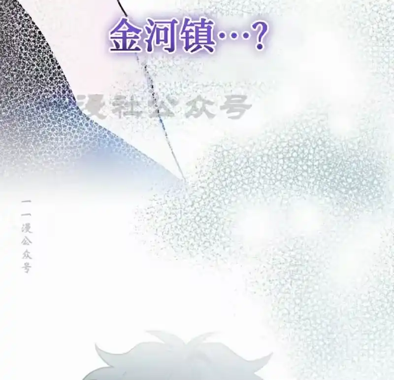 小说里的叛逆路人甲_h 第122话 第114页