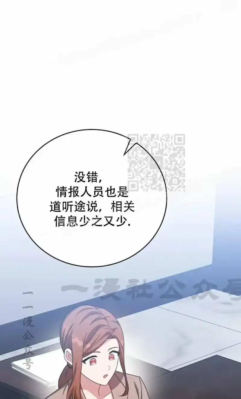 小说里的叛逆路人甲_h 第122话 第14页