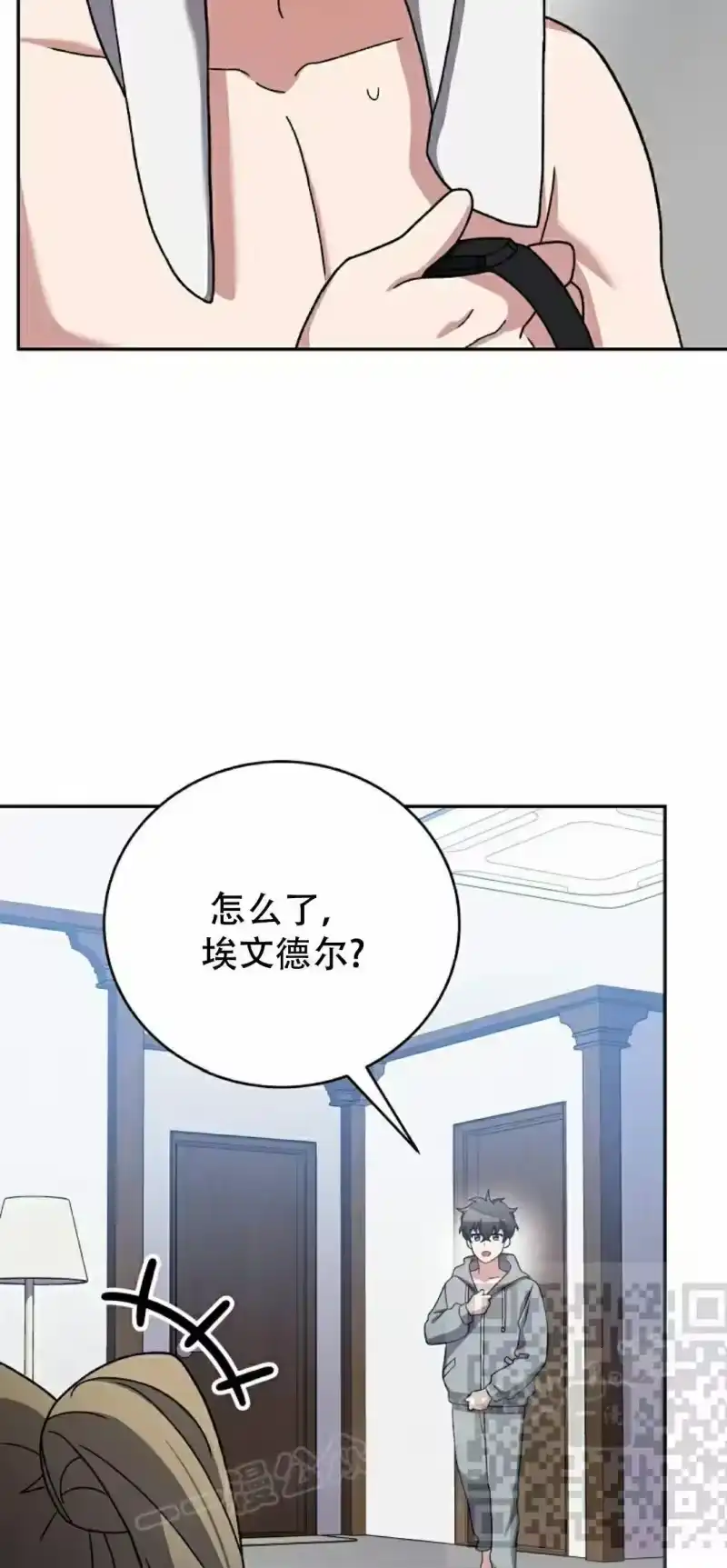 小说里的叛逆路人甲_h 第122话 第23页