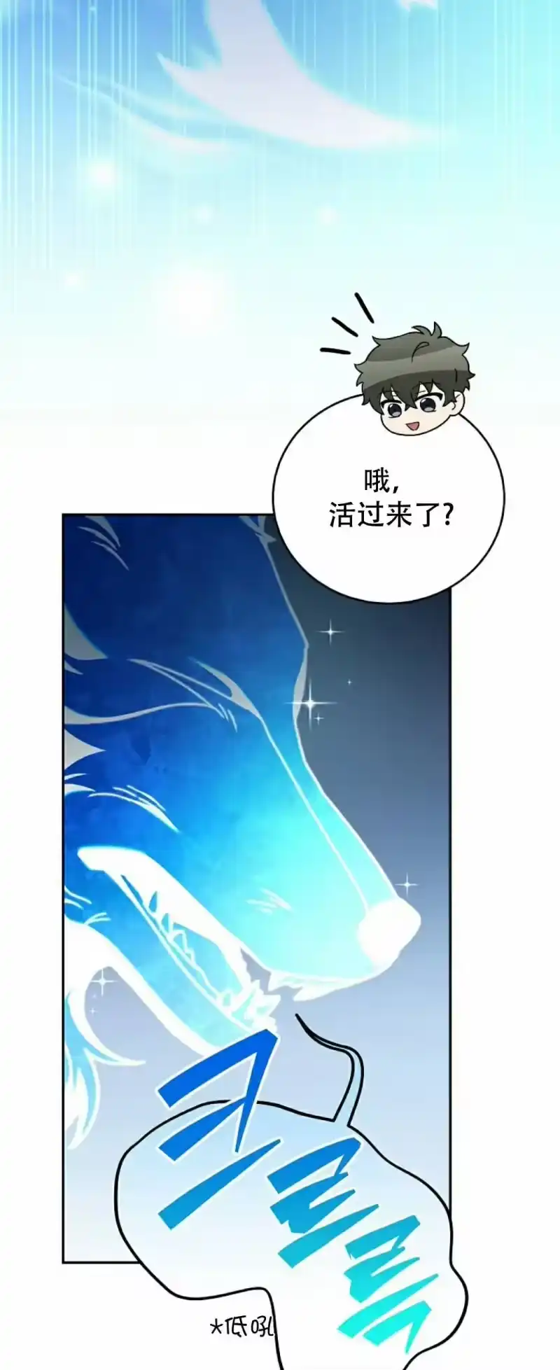 小说里的叛逆路人甲_h 第122话 第33页