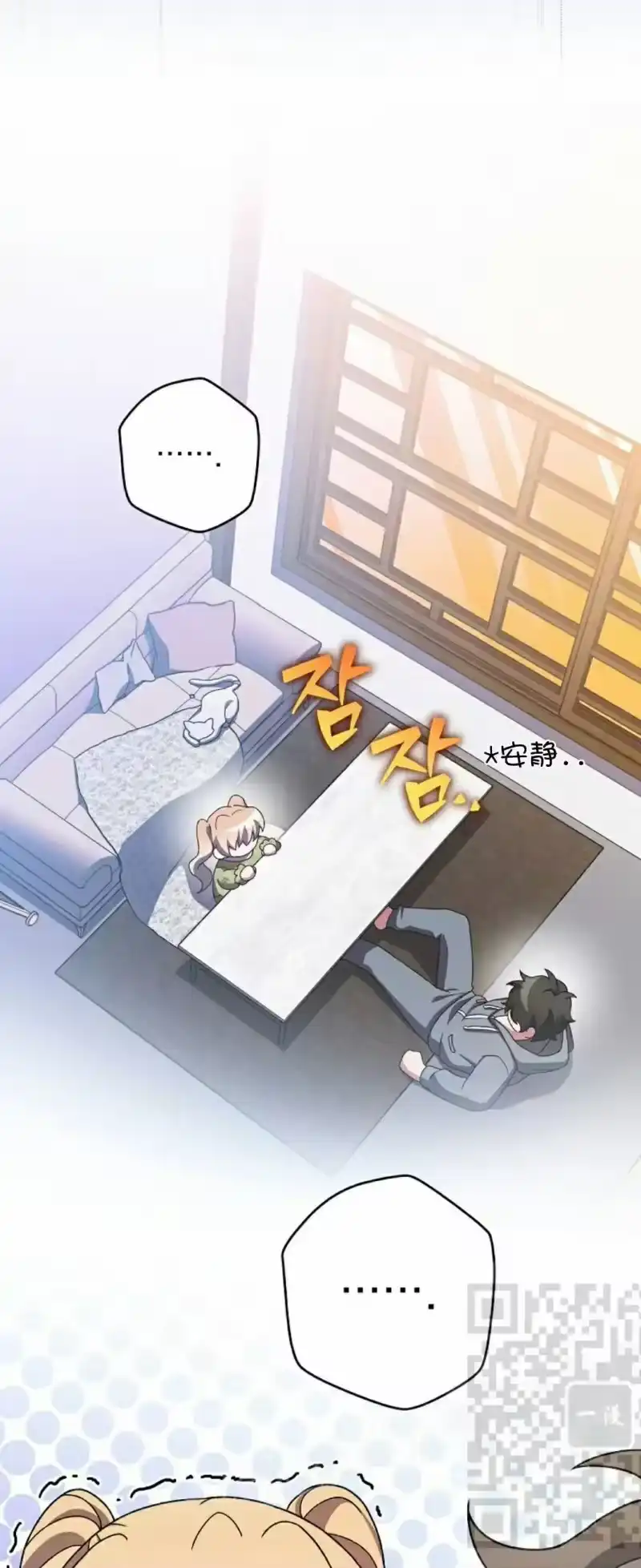 小说里的叛逆路人甲_h 第122话 第38页