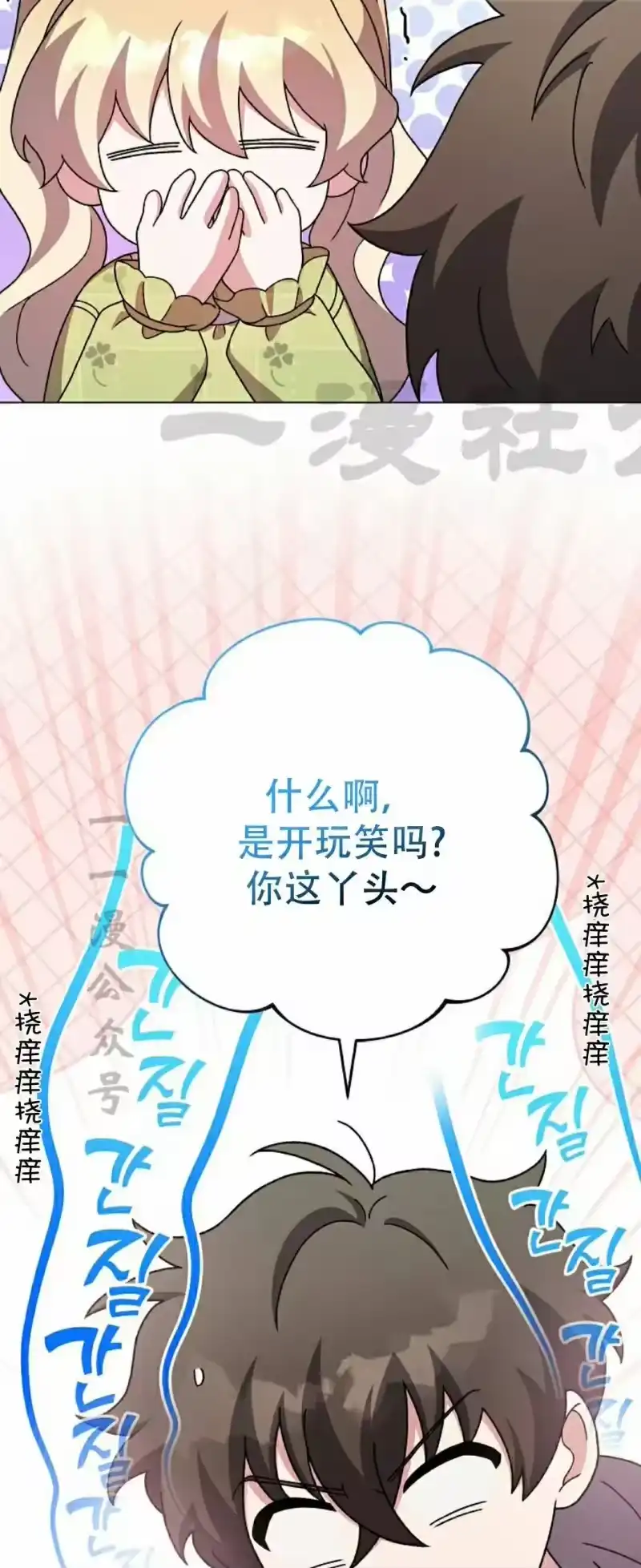 小说里的叛逆路人甲_h 第122话 第39页