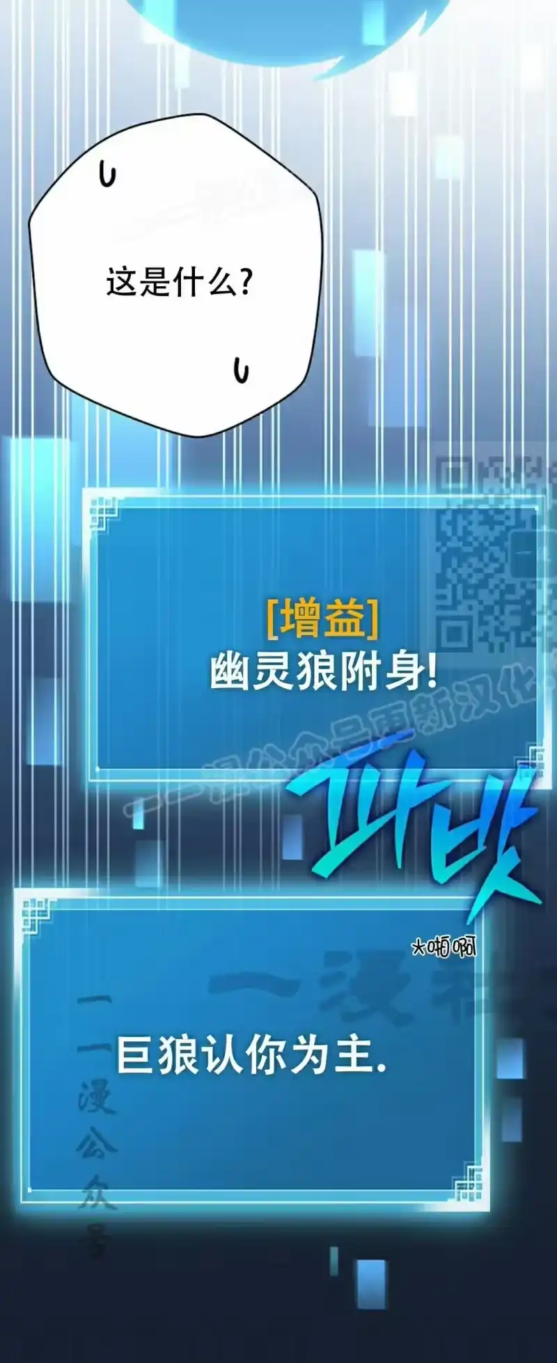 小说里的叛逆路人甲_h 第122话 第44页