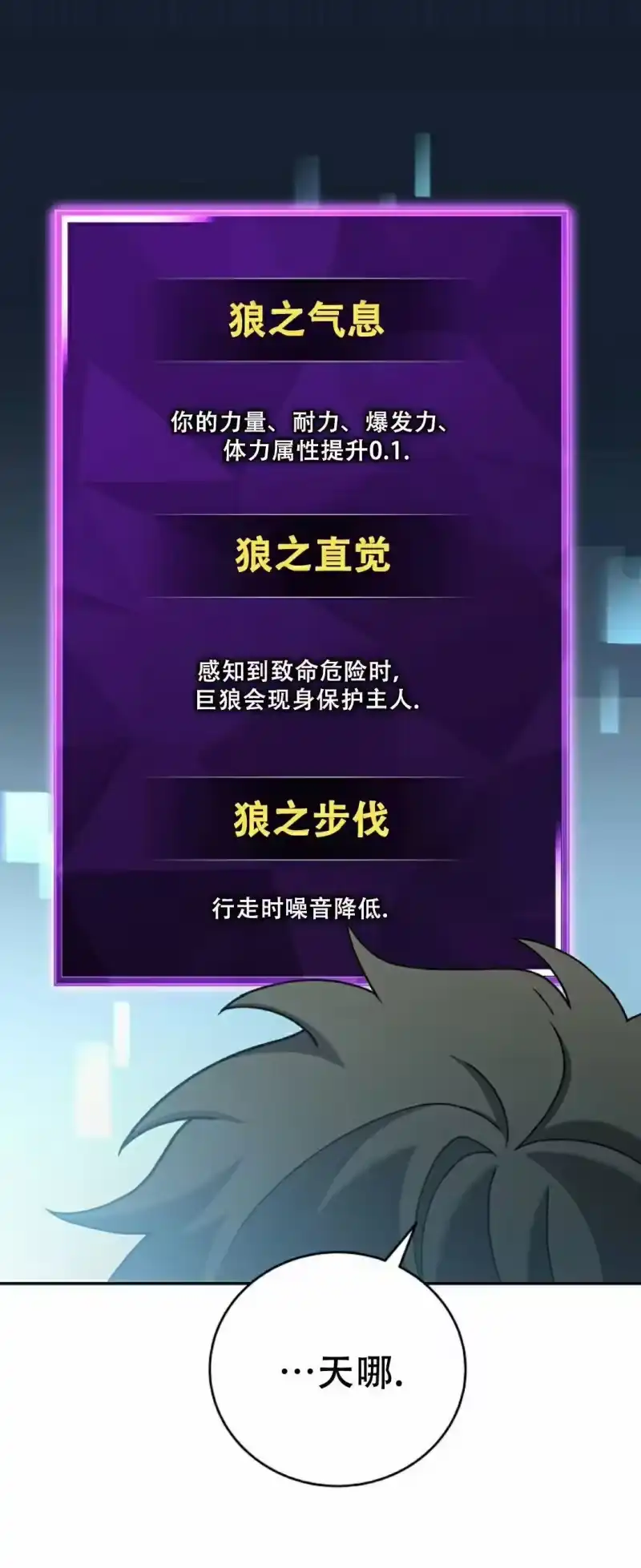 小说里的叛逆路人甲_h 第122话 第45页