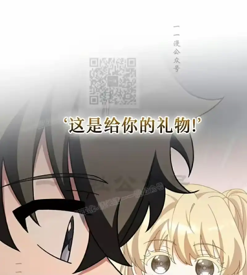 小说里的叛逆路人甲_h 第122话 第46页