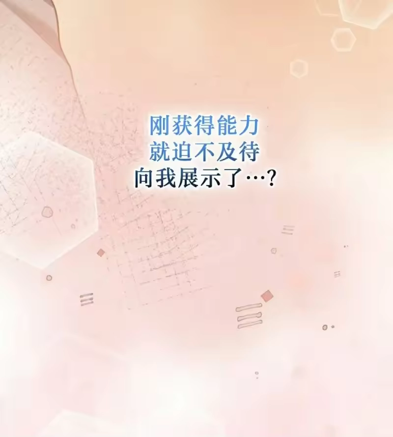 小说里的叛逆路人甲_h 第122话 第48页