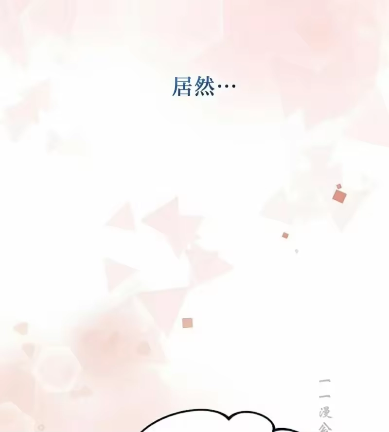 小说里的叛逆路人甲_h 第122话 第49页