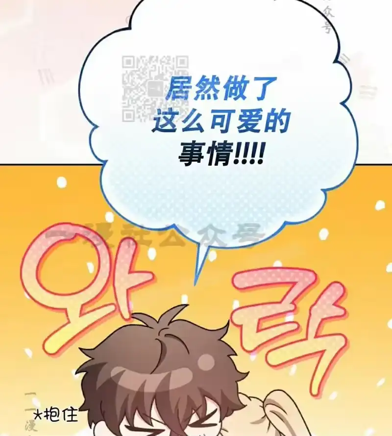小说里的叛逆路人甲_h 第122话 第50页