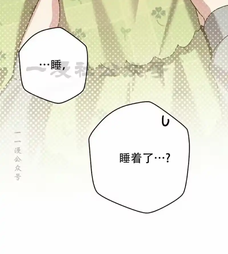 小说里的叛逆路人甲_h 第122话 第54页