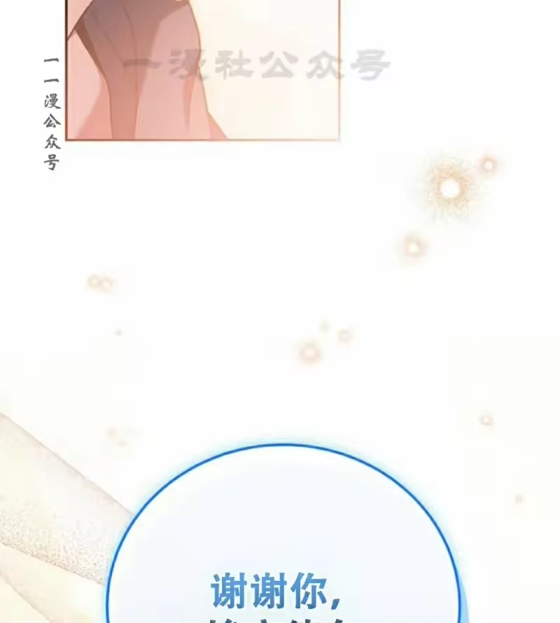 小说里的叛逆路人甲_h 第122话 第56页