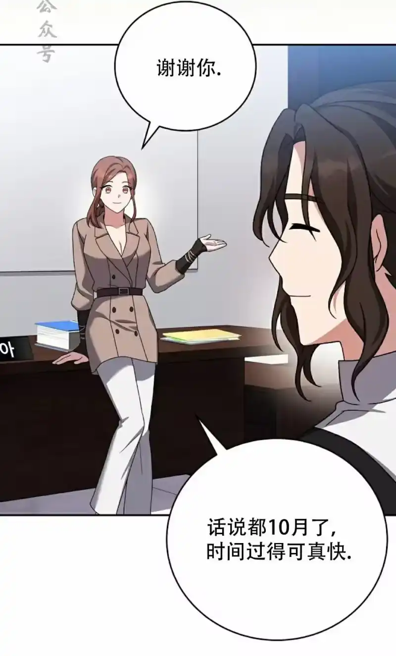 小说里的叛逆路人甲_h 第122话 第6页