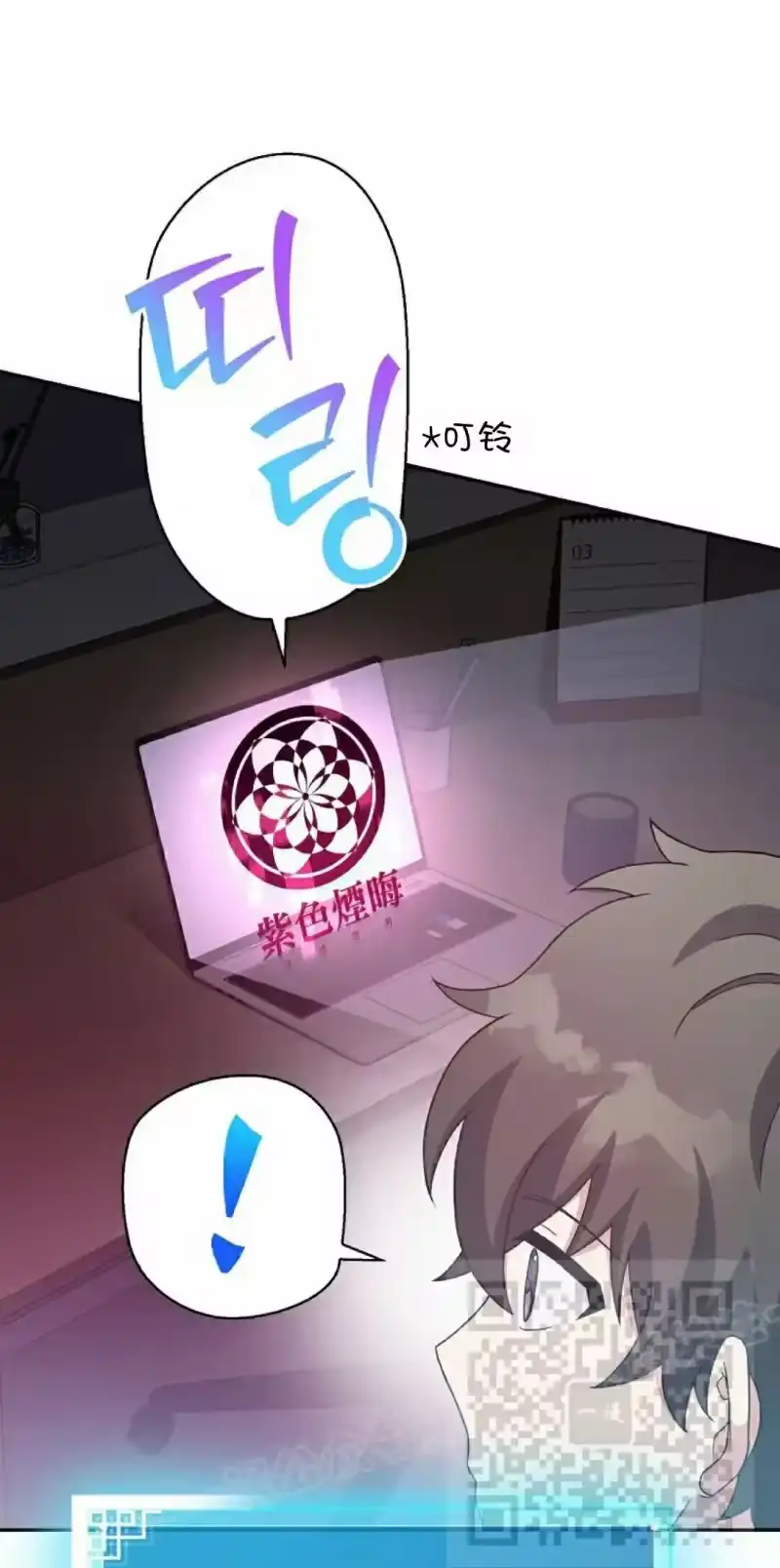 小说里的叛逆路人甲_h 第122话 第68页