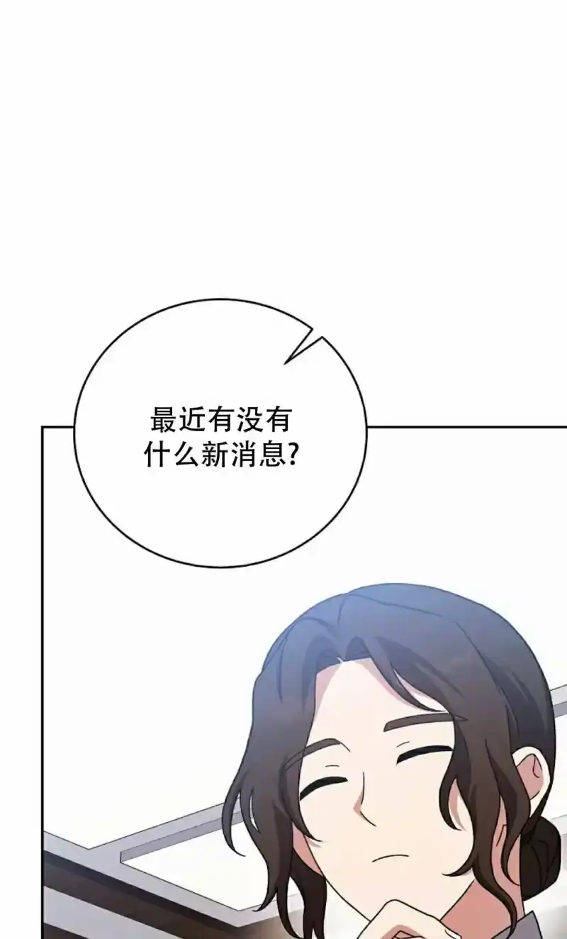 小说里的叛逆路人甲_h 第122话 第7页