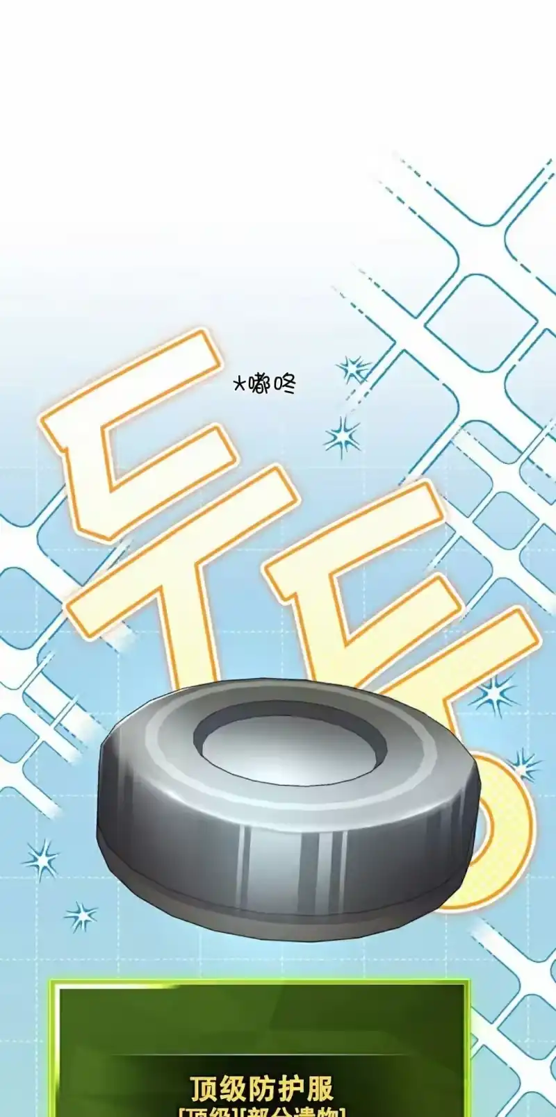 小说里的叛逆路人甲_h 第122话 第73页