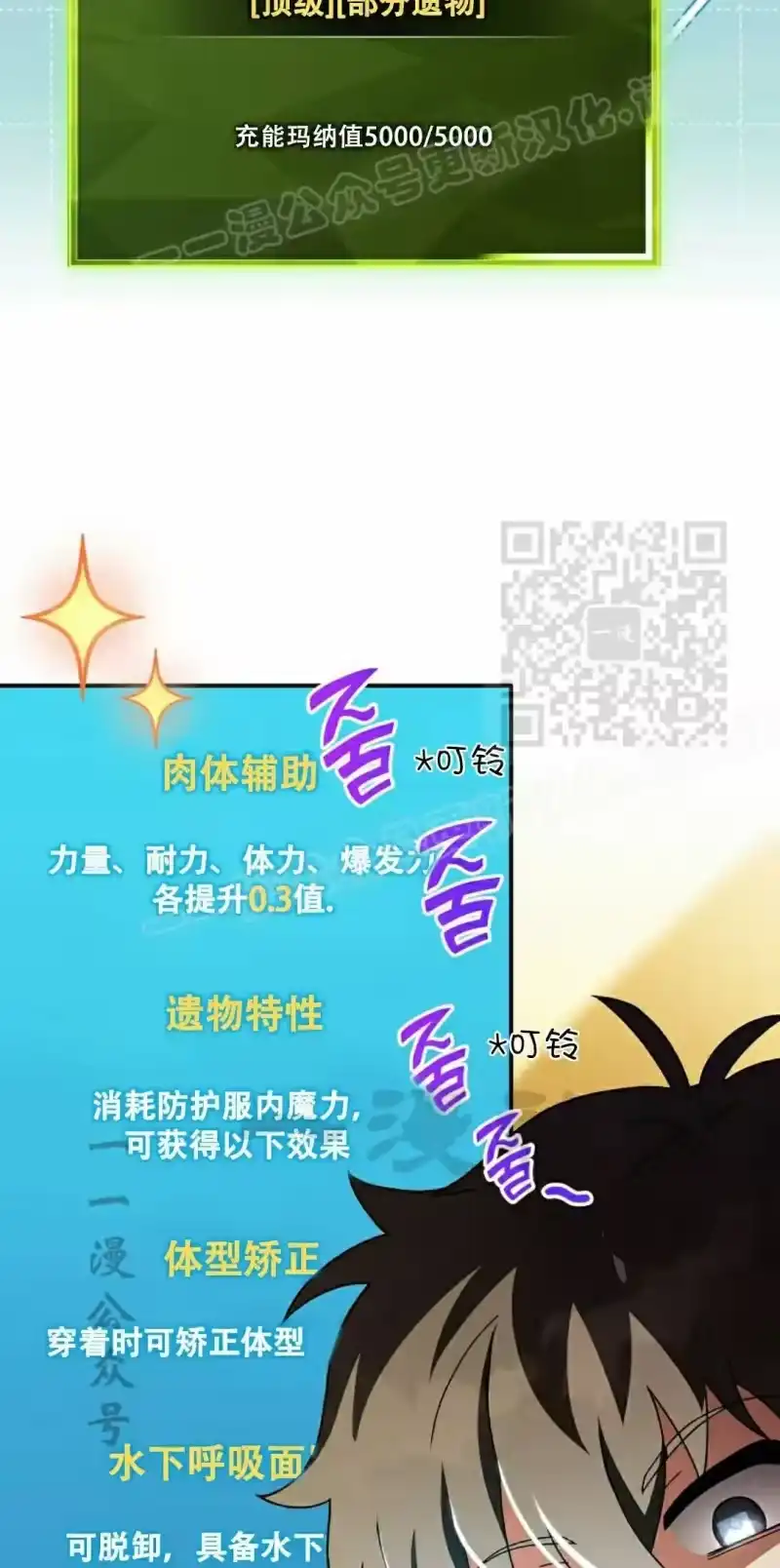 小说里的叛逆路人甲_h 第122话 第74页