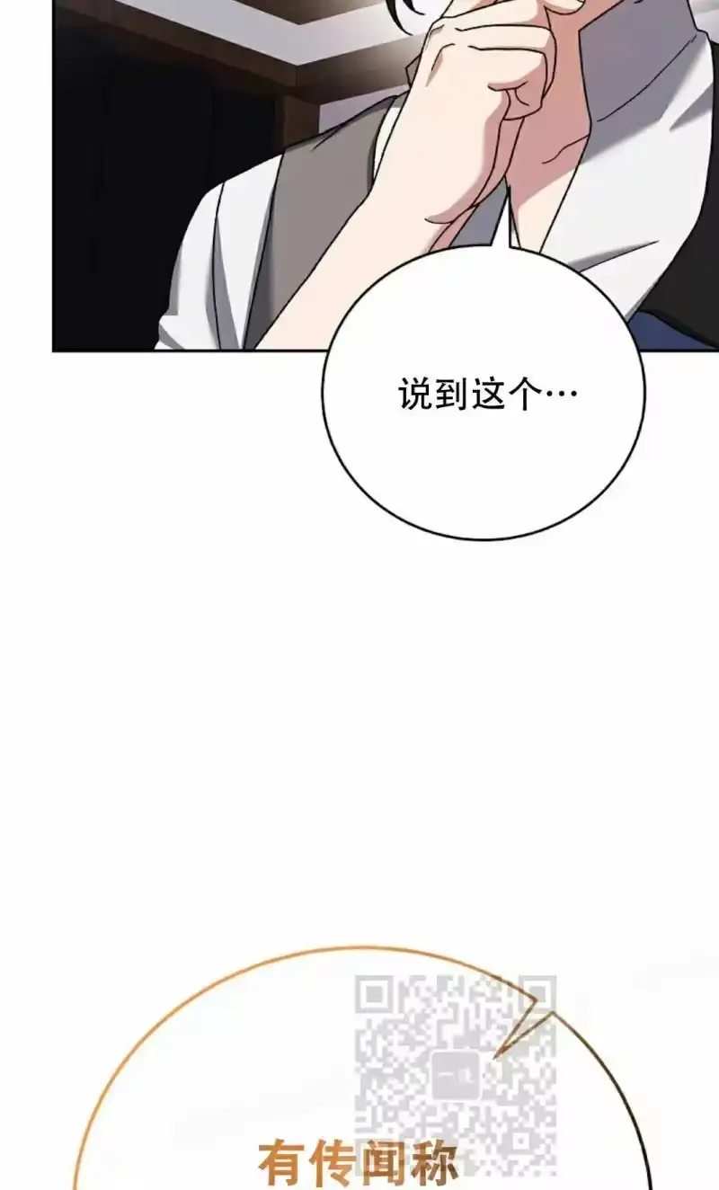 小说里的叛逆路人甲_h 第122话 第8页