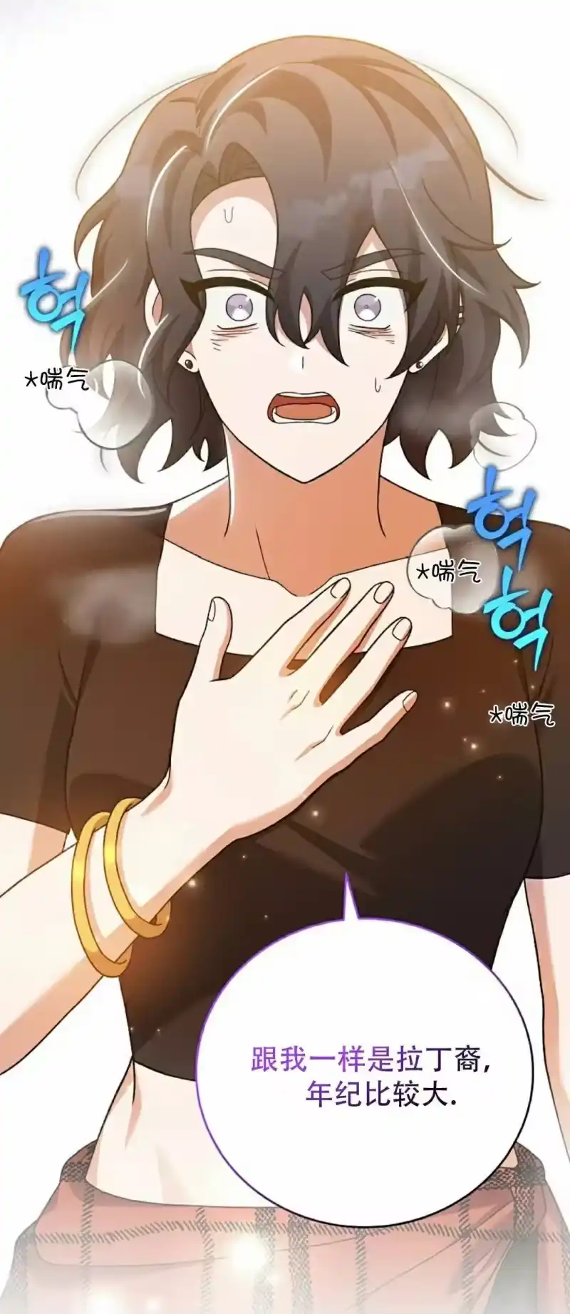小说里的叛逆路人甲_h 第122话 第87页