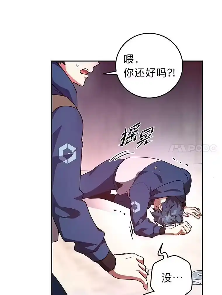 小说里的叛逆路人甲_h 10.暗属性 第10页