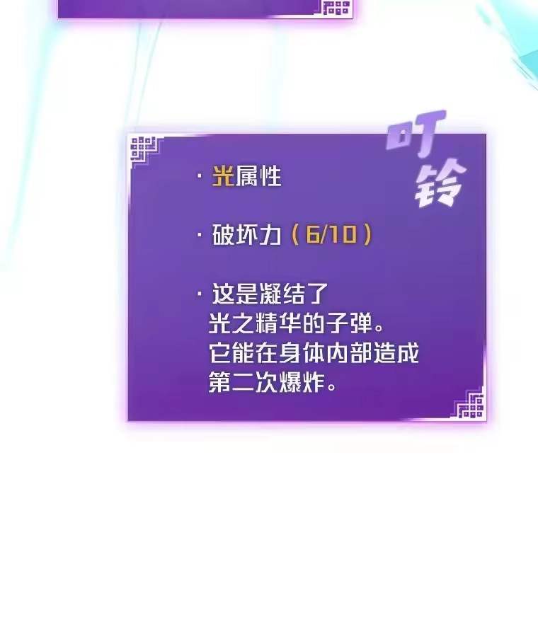 小说里的叛逆路人甲_h 10.暗属性 第102页