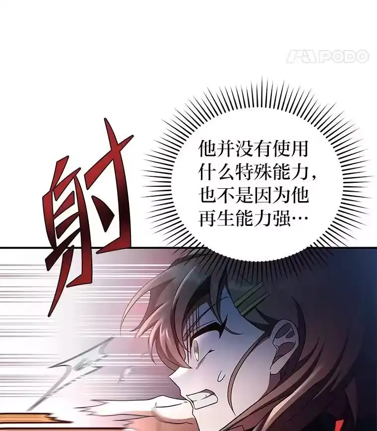 小说里的叛逆路人甲_h 10.暗属性 第27页