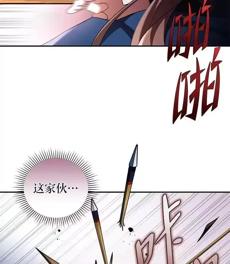 小说里的叛逆路人甲_h 10.暗属性 第28页