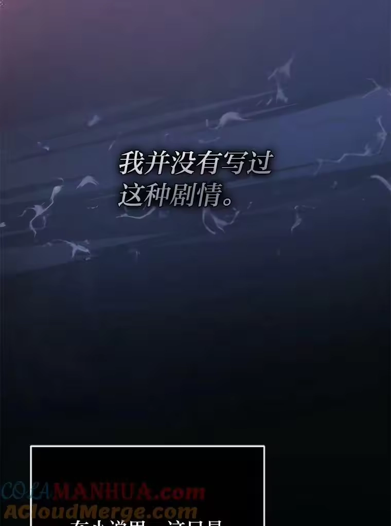 小说里的叛逆路人甲_h 10.暗属性 第5页