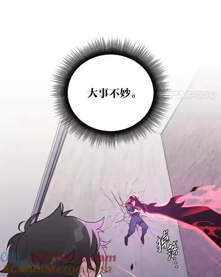 小说里的叛逆路人甲_h 10.暗属性 第69页