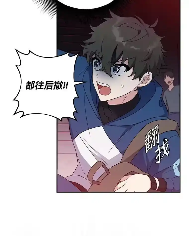 小说里的叛逆路人甲_h 10.暗属性 第71页