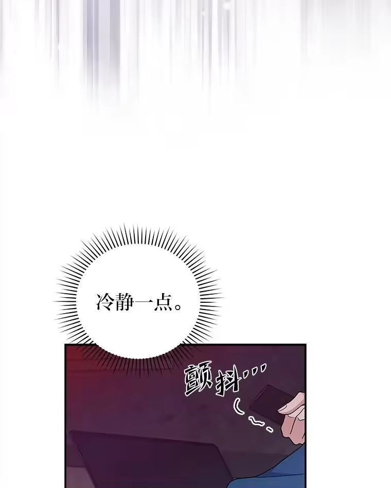 小说里的叛逆路人甲_h 10.暗属性 第74页