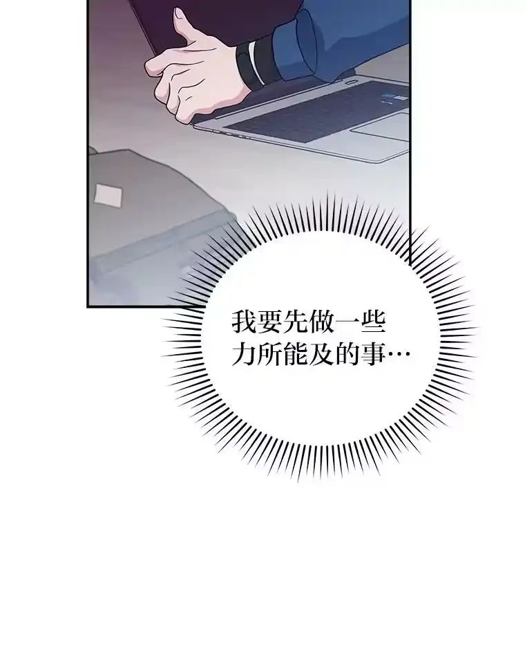 小说里的叛逆路人甲_h 10.暗属性 第75页