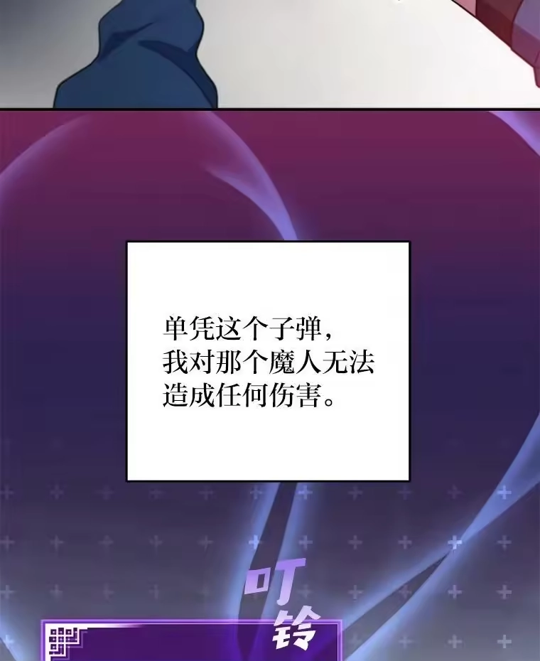 小说里的叛逆路人甲_h 10.暗属性 第78页