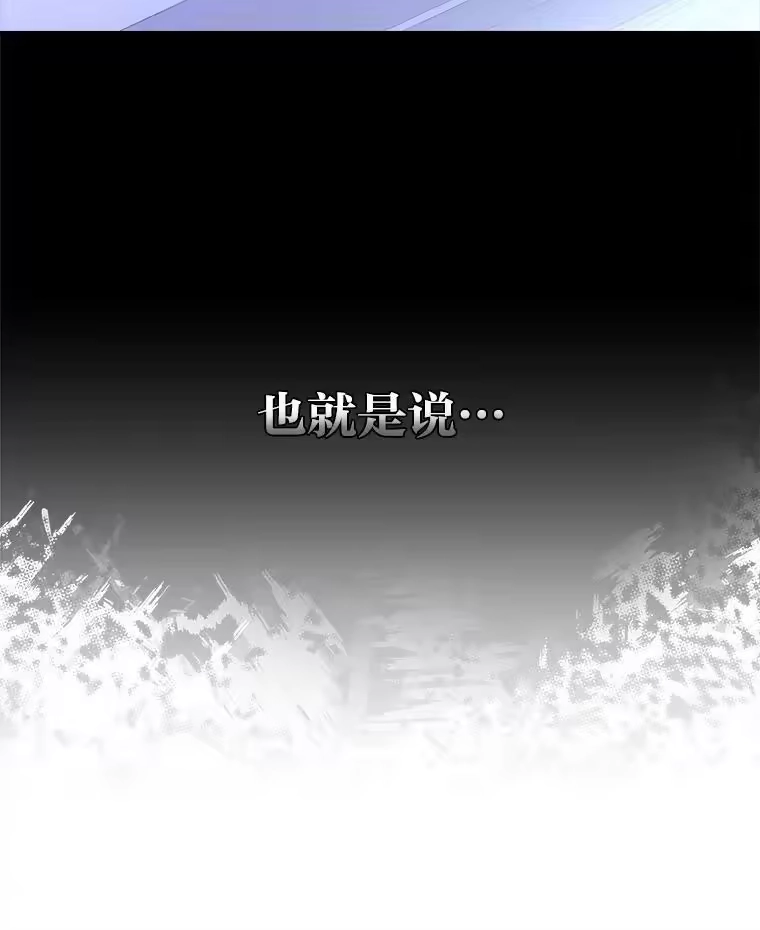 小说里的叛逆路人甲_h 10.暗属性 第82页