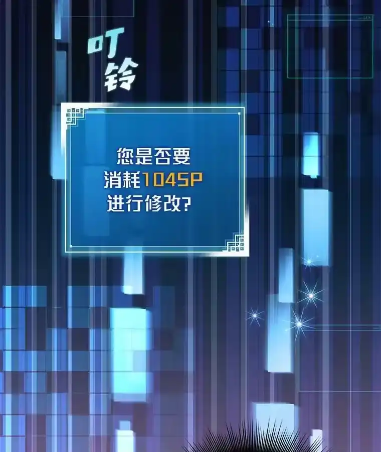 小说里的叛逆路人甲_h 10.暗属性 第88页