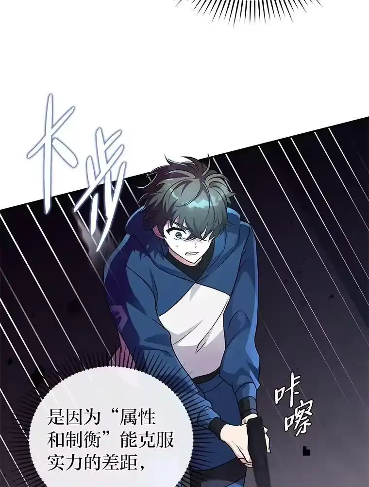 小说里的叛逆路人甲_h 10.暗属性 第91页